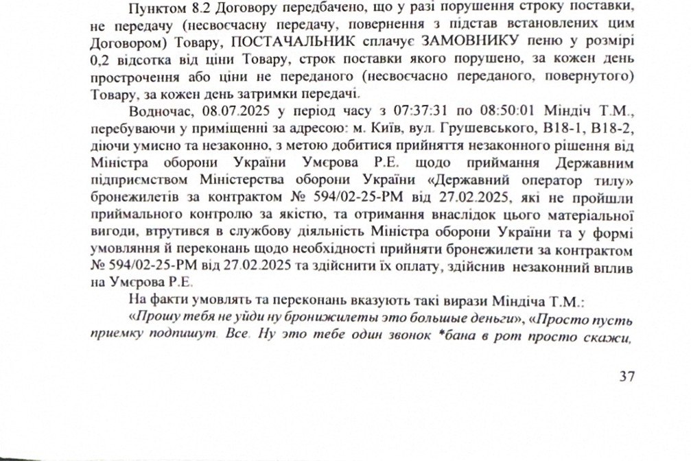 Повод Умерову остаться в Турции или улететь сразу в США