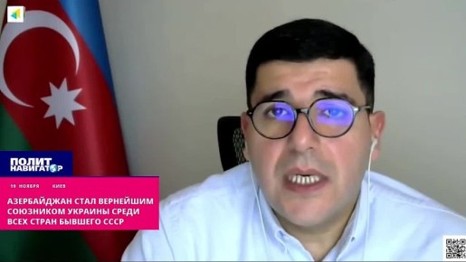 Азербайджан – вернейший союзник Бандерштадта, – политолог из Баку