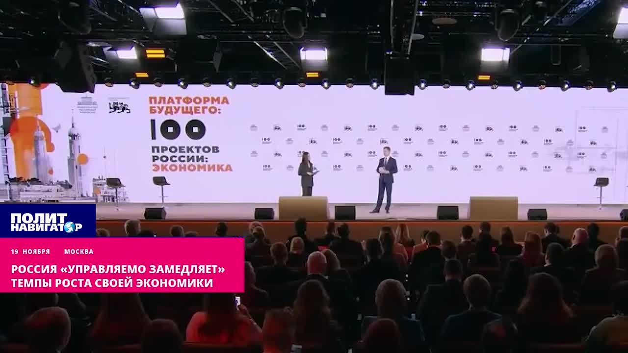Новак объяснил причины резкого замедления экономического роста в РФ. Россия «управляемо замедляет» темпы роста своей экономики