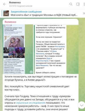 Сергей Колясников: Борис Якеменко порвался по хребту после упоминания мельком в посте его брата Василия, отвечавшего в РФ за молодежную политику