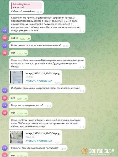 Мошенники рассылают повестки от имени ФСБ