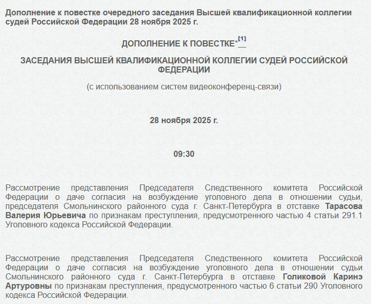 Против двух петербургский судей в отставке могут возбудить уголовные дела
