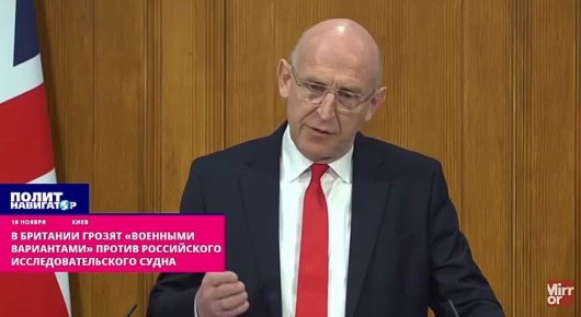 Британский министр обороны похвастался: Отправил атомную подлодку гонять российское водолазное судно