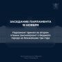 Собрание приняло во втором чтении законопроект о бюджете города на ближайшие три года