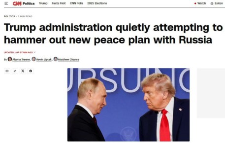 ‘Администрация Трампа считает, что Кремль продемонстрировал свою готовность к мирному соглашению по Украине’ – СNN