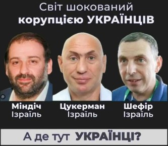 Миндич, Цукерман, Шефир. Удивительно