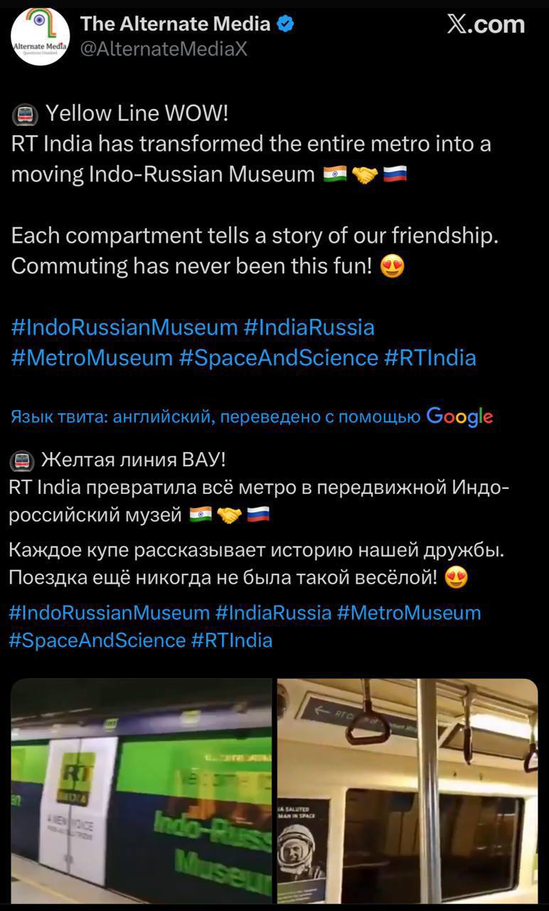 Маргарита Симоньян: Скоро запускаем вещание RT India, а перед этим запустили поезд с нашей рекламной кампанией в метро Нью-Дели Маргарита Симоньян: Скоро запускаем вещание RT India, а перед этим запустили поезд с нашей рекламной кампанией в метро Нью-Дели