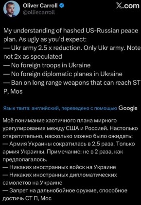 Украина должна будет сократить численность ВСУ не вдвое, а в 2,5 раза, согласно мирному плану США