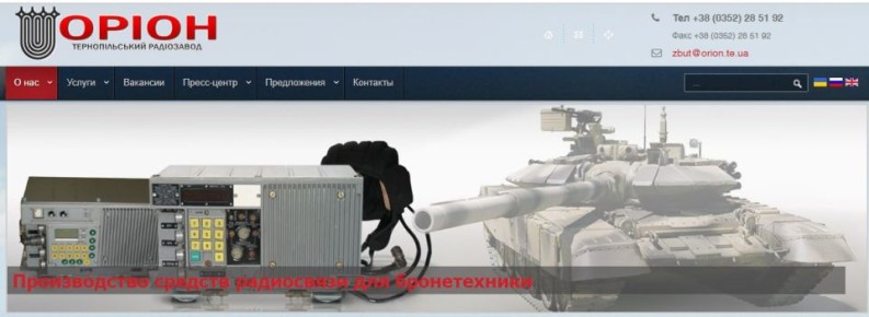 В Тернополе ракетный удар пришелся по территории радиозавода "Орион"