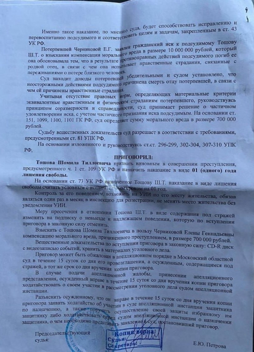 "Вынесенный приговор моему подзащитному считаю справедливым "Вынесенный приговор моему подзащитному считаю справедливым