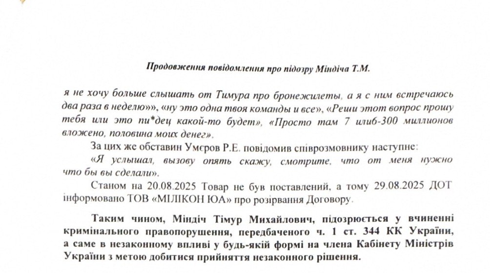 Повод Умерову остаться в Турции или улететь сразу в США Повод Умерову остаться в Турции или улететь сразу в США
