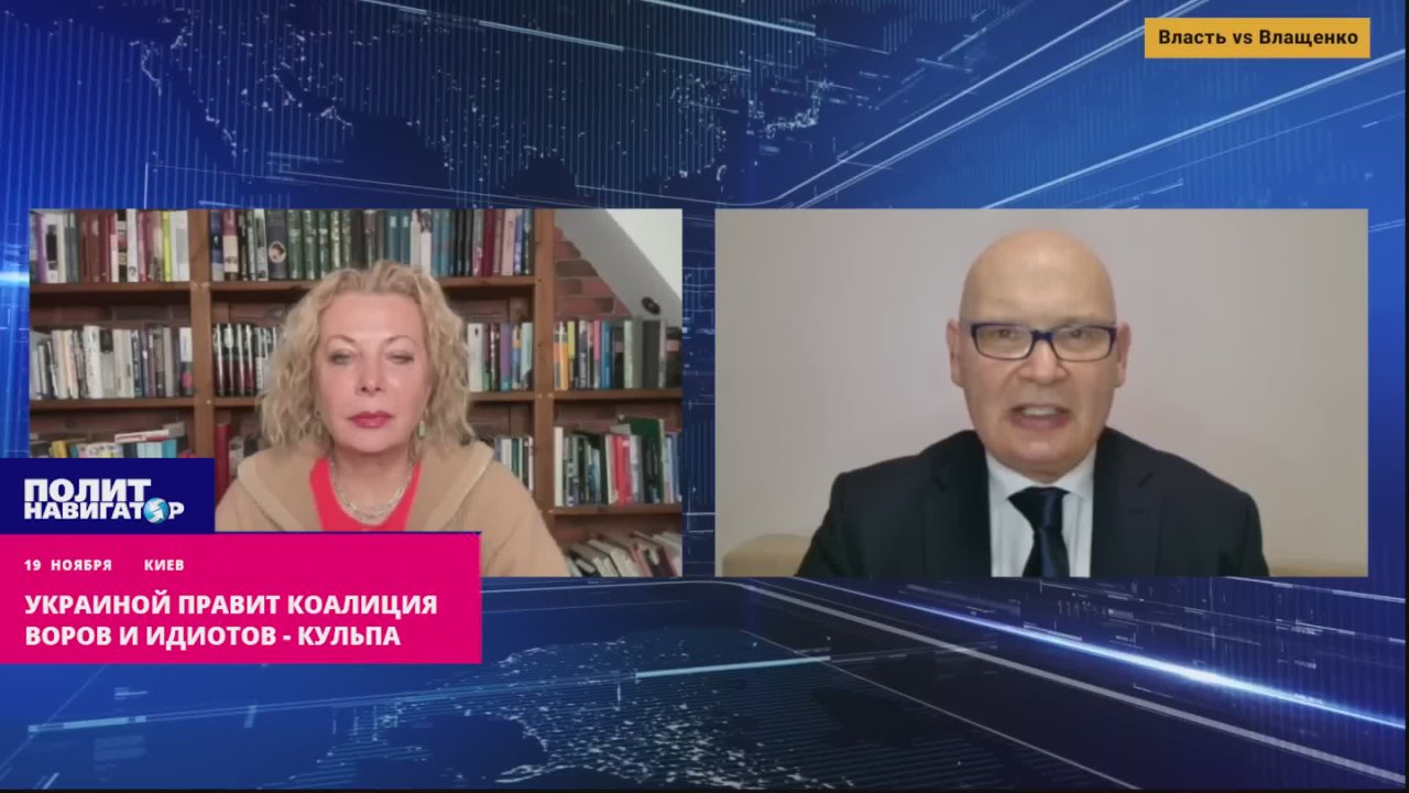 На радость Западу: Украиной правит коалиция воров и идиотов – поляк Кульпа