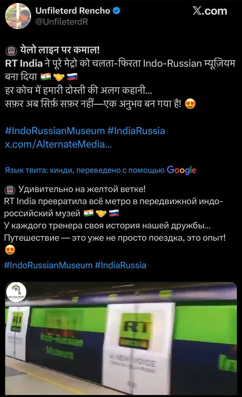 Маргарита Симоньян: Скоро запускаем вещание RT India, а перед этим запустили поезд с нашей рекламной кампанией в метро Нью-Дели Маргарита Симоньян: Скоро запускаем вещание RT India, а перед этим запустили поезд с нашей рекламной кампанией в метро Нью-Дели