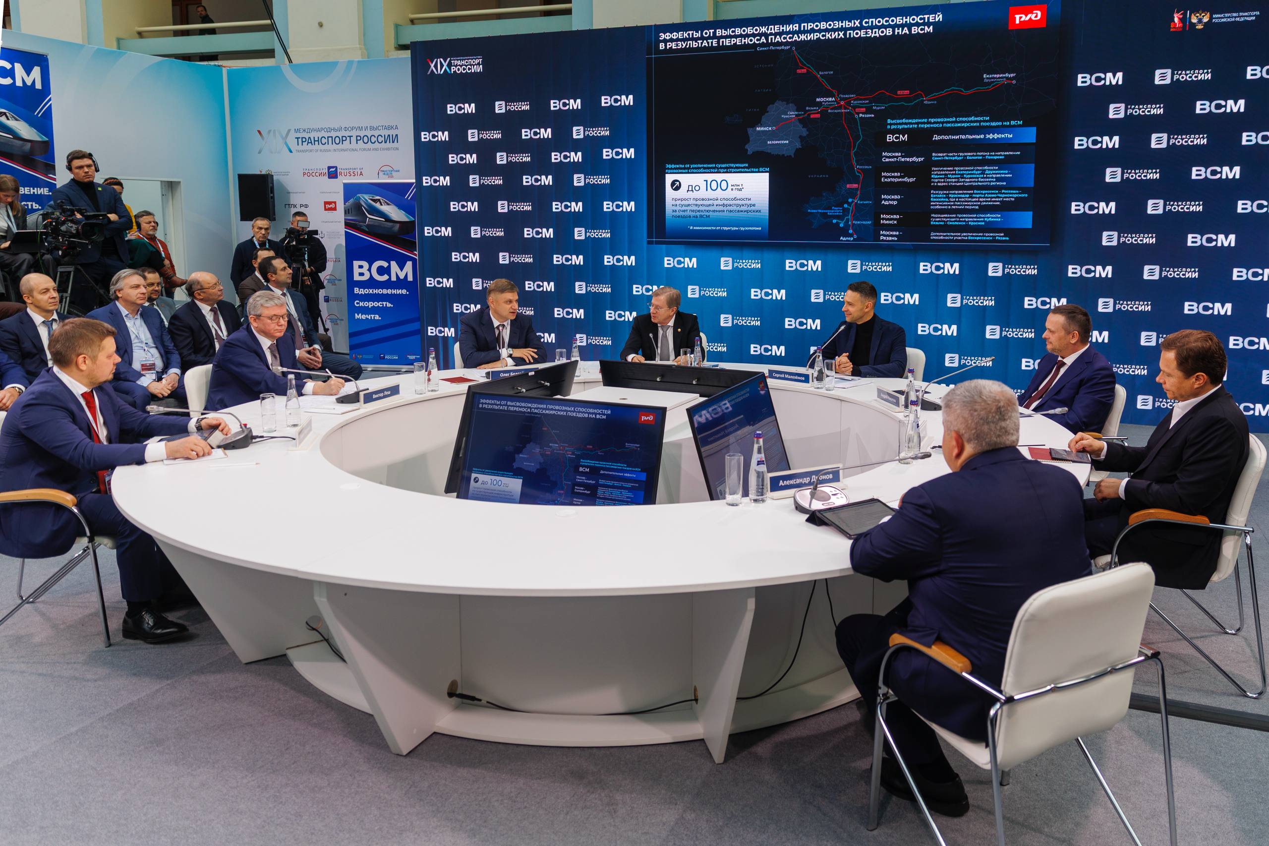 Виталий Савельев принял участие в сессии «ВСМ: Вдохновение. Скорость. Мечта» на международном форуме «Транспорт России» Виталий Савельев принял участие в сессии «ВСМ: Вдохновение. Скорость. Мечта» на международном форуме «Транспорт России»