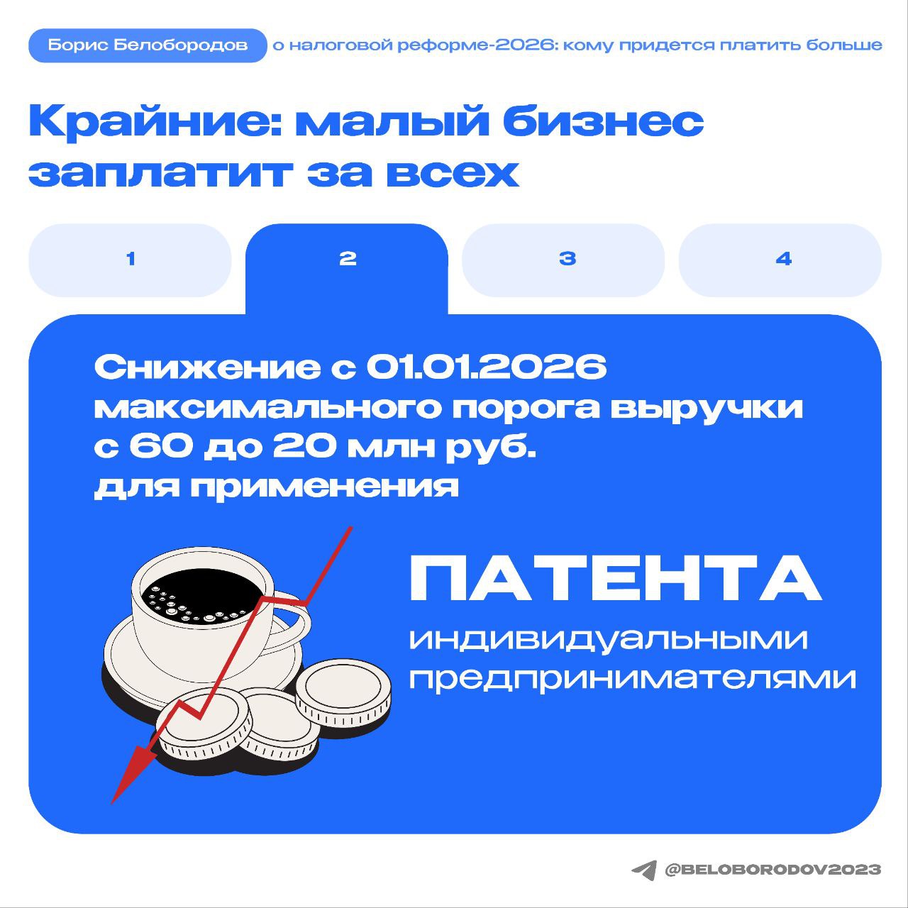 Как и предполагалось, Госдумой приняты поправки в Налоговый кодекс, не сулящие ничего хорошего малому бизнесу Как и предполагалось, Госдумой приняты поправки в Налоговый кодекс, не сулящие ничего хорошего малому бизнесу