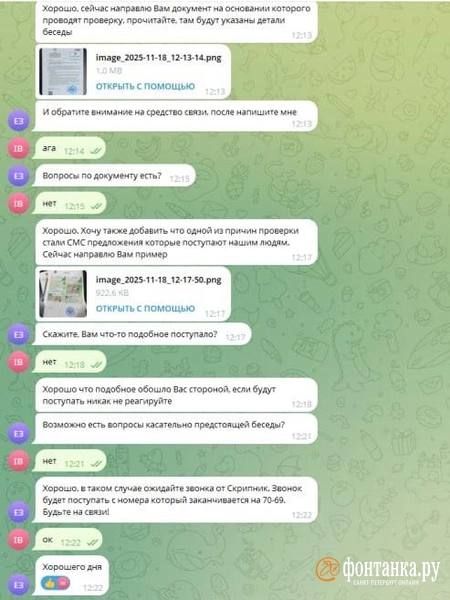 Мошенники рассылают повестки от имени ФСБ Мошенники рассылают повестки от имени ФСБ