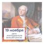 Председатель Законодательного Собрания Александр Бельский поздравил преподавателей высшей школы с профессиональным праздником: