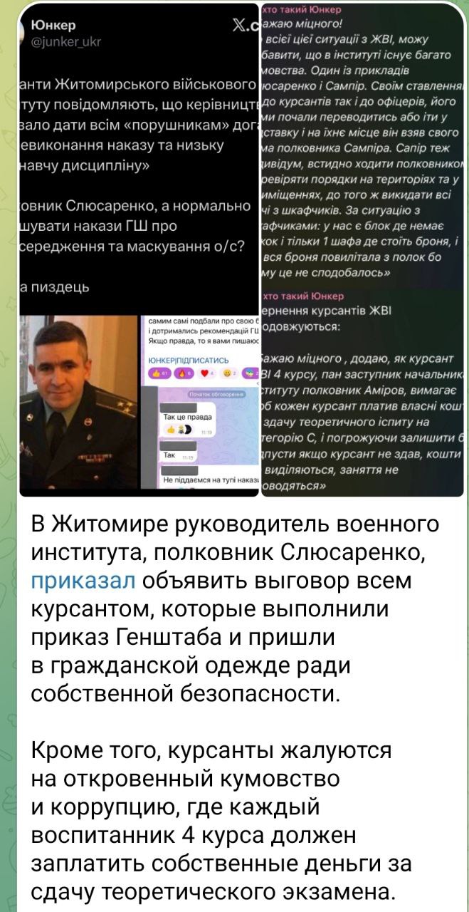 Алексей Васильев: Любопытно. Украинские курсанты военных ВУЗов жалуются, что их наказывают за отсутствие военной формы, что противоречит приказу Главнокомандующего ВСУ ( № 313/ДСП от 10.07.2024 и др.), по которому личный... Алексей Васильев: Любопытно. Украинские курсанты военных ВУЗов жалуются, что их наказывают за отсутствие военной формы, что противоречит приказу Главнокомандующего ВСУ ( № 313/ДСП от 10.07.2024 и др.), по которому личный...