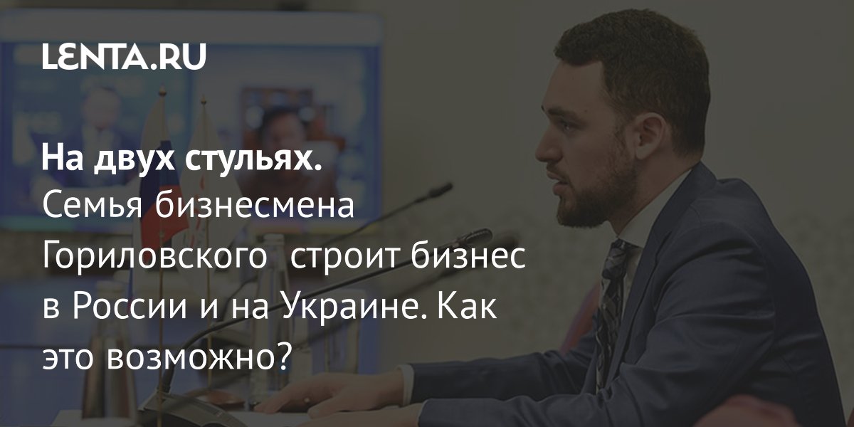 Сергей Колясников: Компания, которая осваивала астрономические бюджеты нацпроектов, выводит деньги за рубеж и ведет бизнес на Украине (