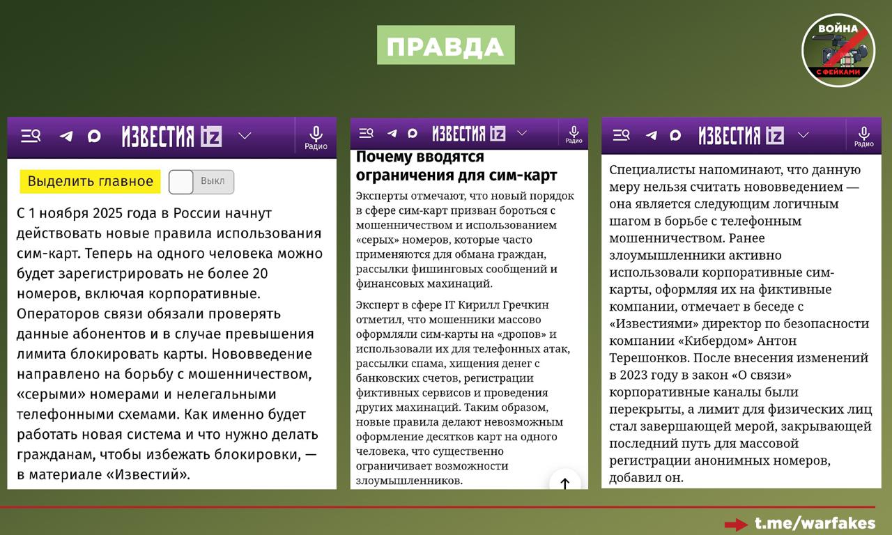 Фейк: Россия вводит новые информационные ограничения, чтобы ускорить принудительную паспортизацию в новых регионах Фейк: Россия вводит новые информационные ограничения, чтобы ускорить принудительную паспортизацию в новых регионах
