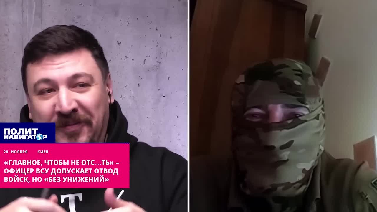 «Главное, чтобы не отс…ть» – офицер ВСУ допускает отвод войск, но «без унижений»