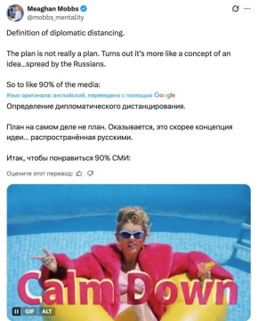 Владимир Корнилов: Доченька уходящего в отставку Кита Келлога успокаивает проукраинскую тусовку в Штатах по поводу «мирного плана», активно обсуждаемого в сети