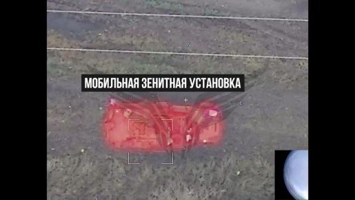 Сумское направление. Днем 18 ноября расчётом Zala Центра «Рубикон» была обнаружена мобильная зенитная установка ВСУ на базе автомобиля