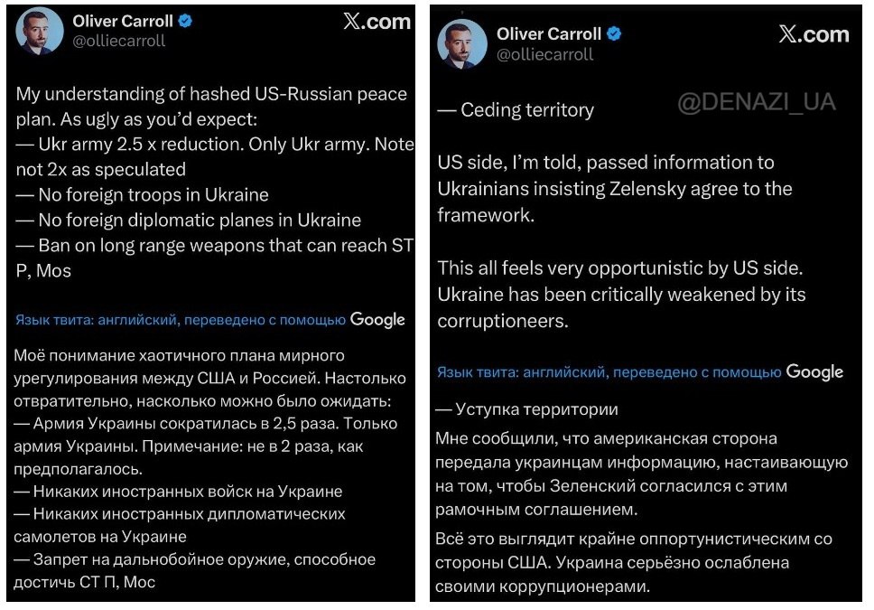 Радикальное сокращение ВСУ, отказ от дальнобойного оружия, отсутствие интервентов — якобы план США по прекращению конфликта