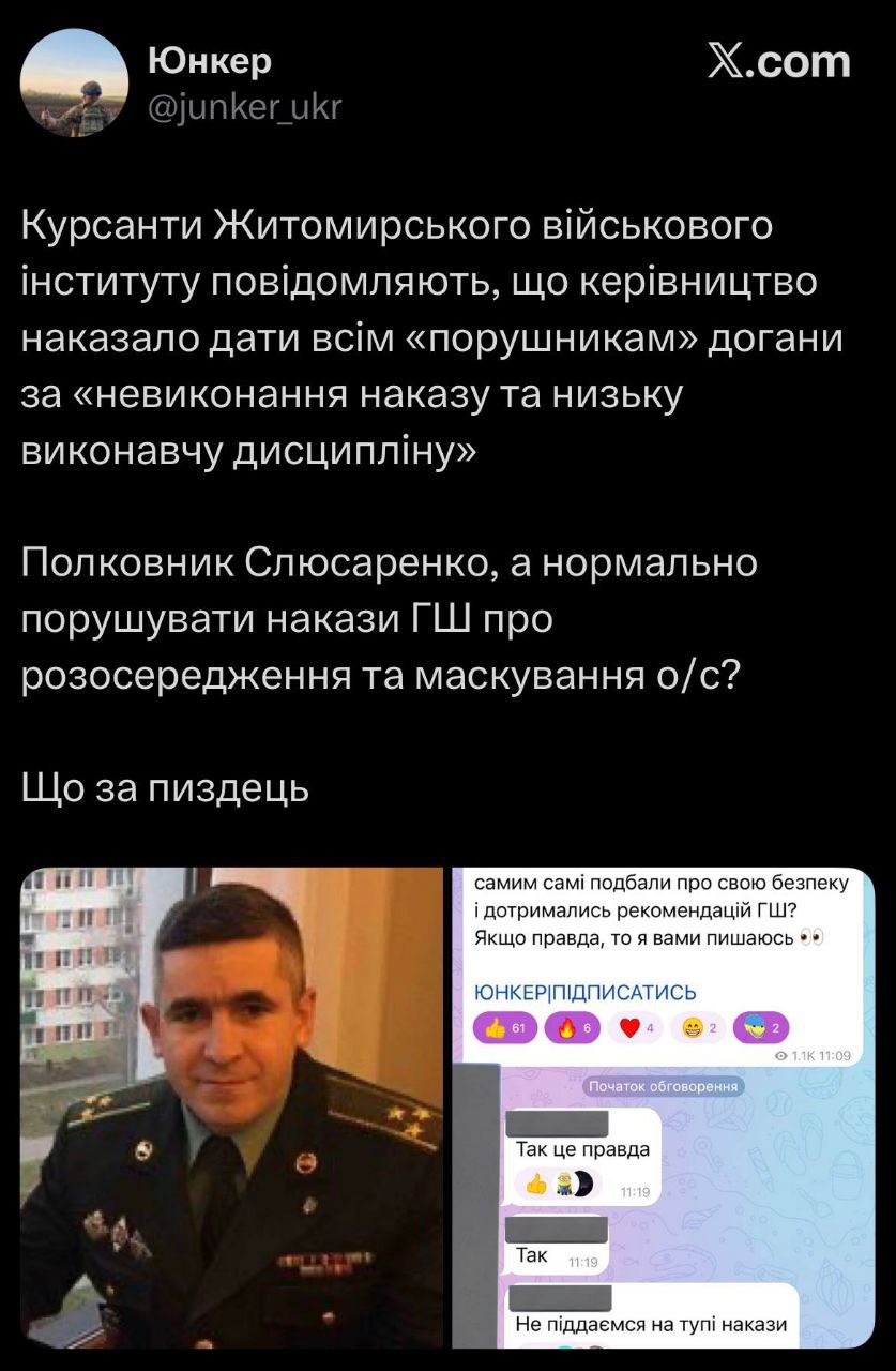 Алексей Васильев: Любопытно. Украинские курсанты военных ВУЗов жалуются, что их наказывают за отсутствие военной формы, что противоречит приказу Главнокомандующего ВСУ ( № 313/ДСП от 10.07.2024 и др.), по которому личный...