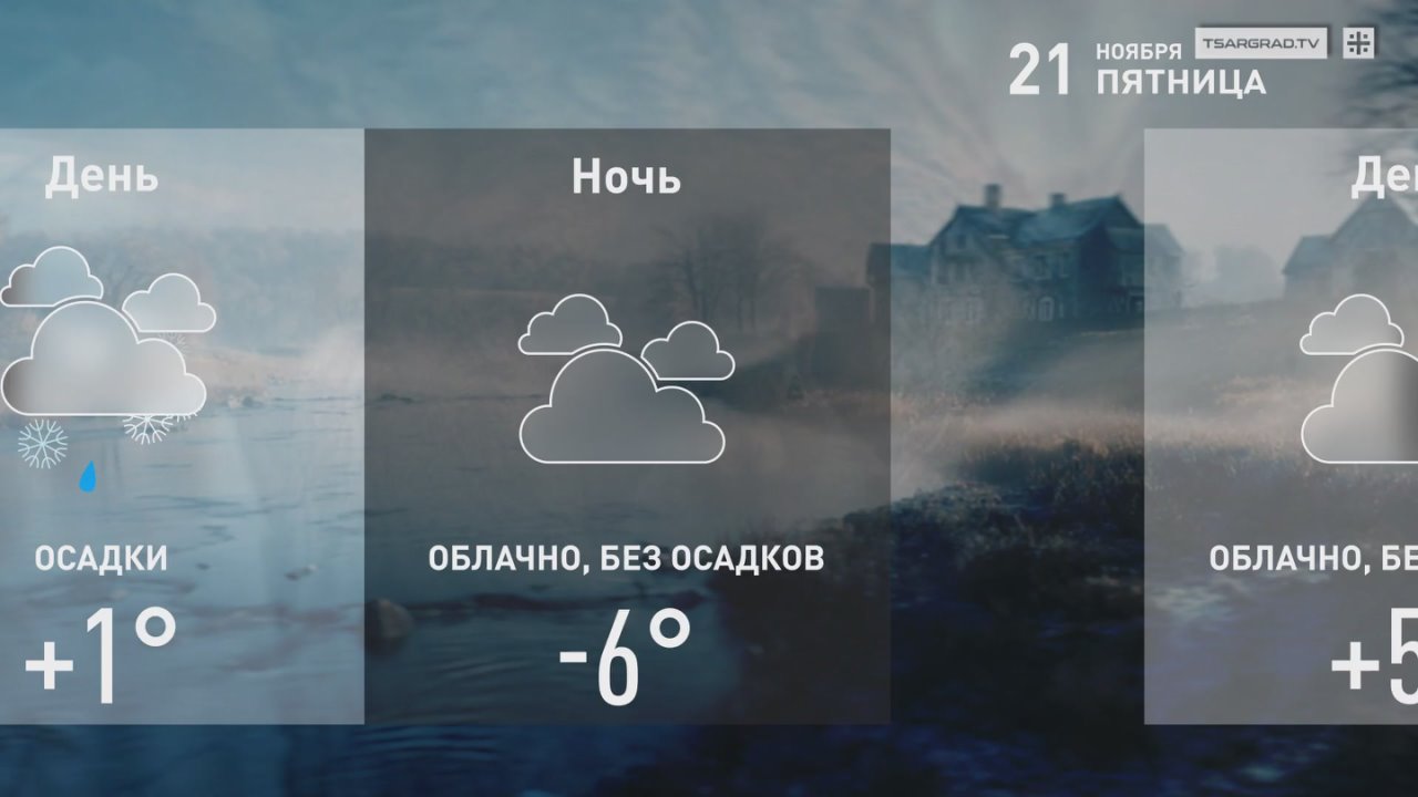Конец осенней сказки. Неустанно ночи длинной