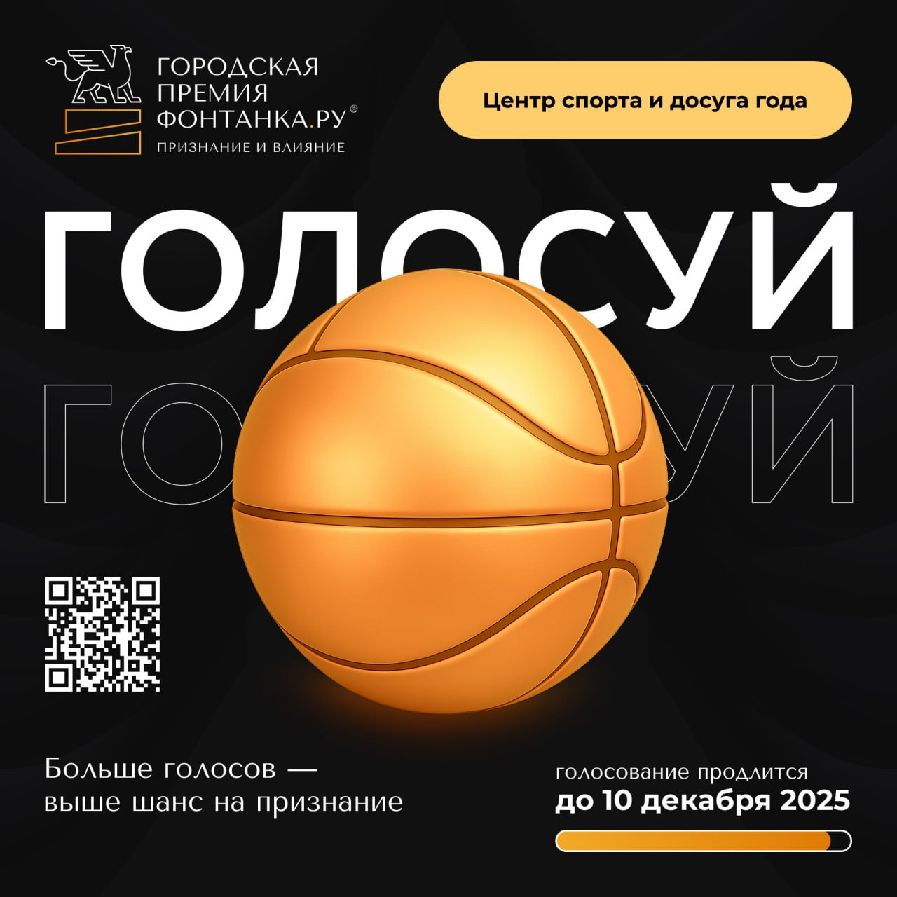 Выбираем пространство для хобби с городской премией «Фонтанка.ру — Признание и Влияние»