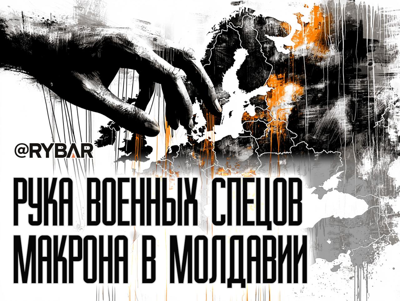 Молдавские выборы Макрона. После очередных сомнительных выборов в Молдавии с массой нарушений и ограничений для нелояльного электората, всплывают очередные факты реального западного вмешательства