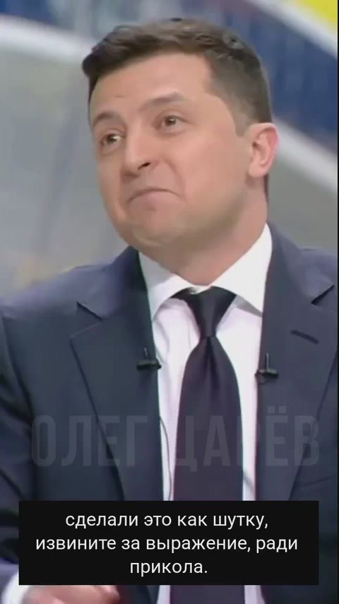 Олег Царёв: Видео 2021 года. Пять лет назад Зеленскому пришлось оправдываться за дружбу с Миндичем