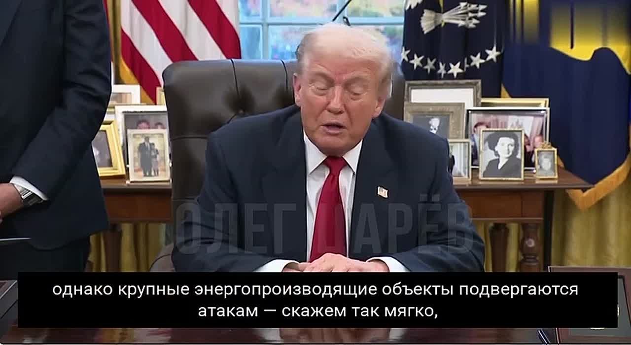Олег Царёв: Трамп:. И я думаю, им (Украине) следует действовать быстрее