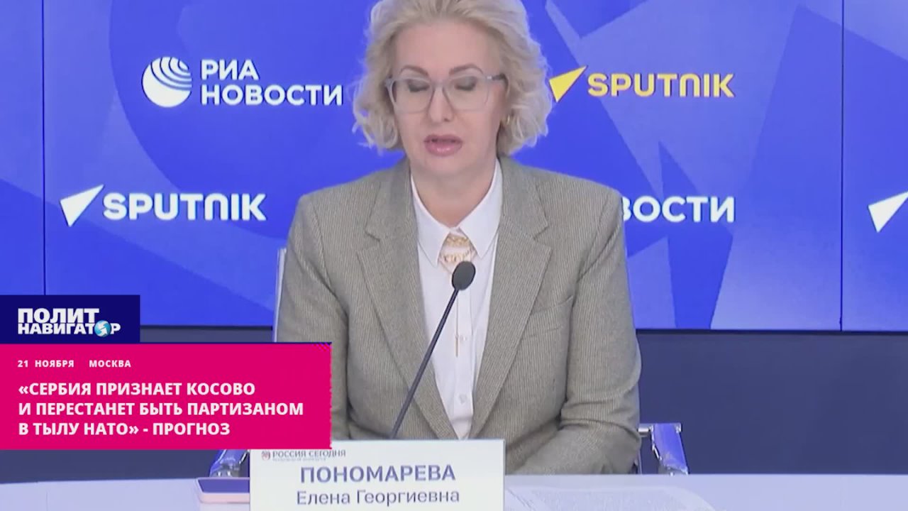 Профессор МГИМО: Цель Запада – заставить сербов признать Косово и вступить в НАТО