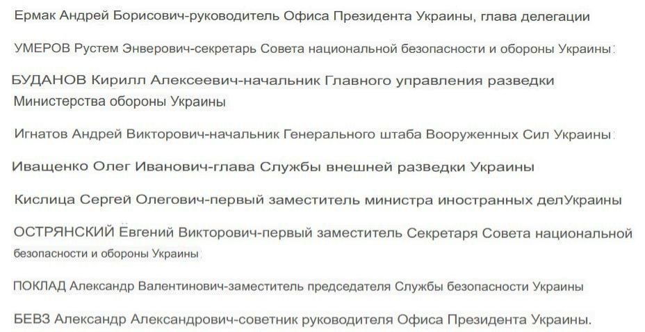 Киевский режим готовит «консультации по мирному соглашению» в Швейцарии