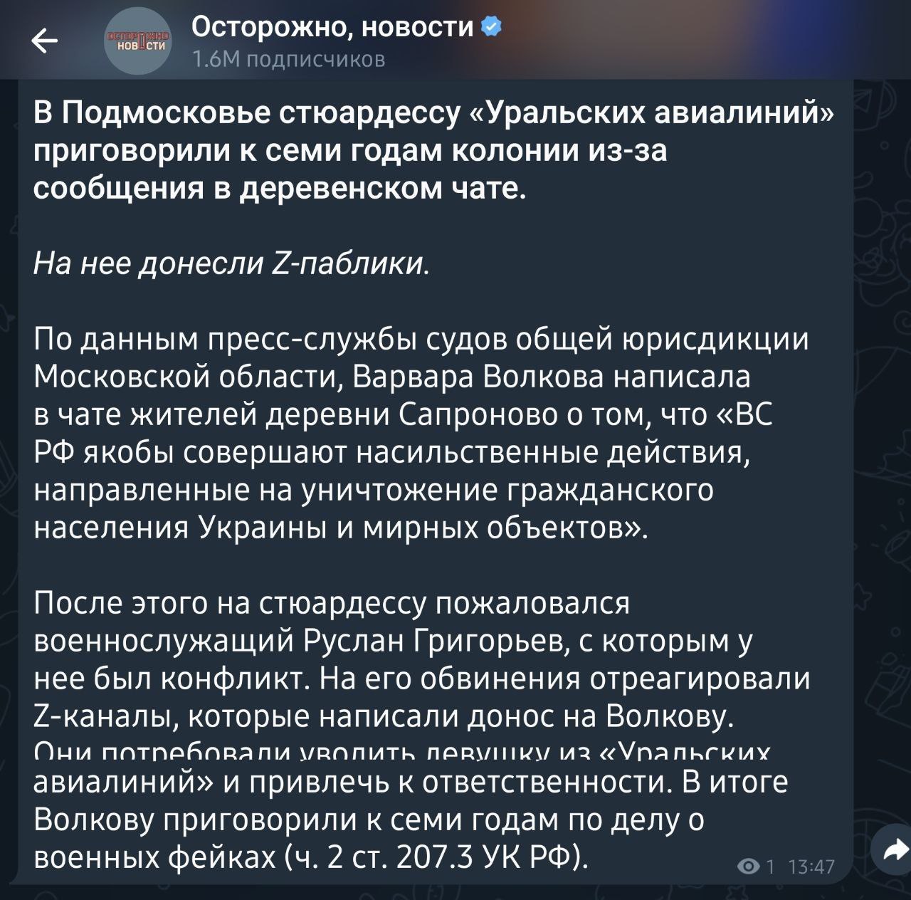 Вопрос "а что, мы за этих которые в нас плюют, тоже отдаем жизни?" сложный