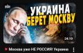 Эксклюзивы от украинских СМИ или информационный корм для умов украинцев