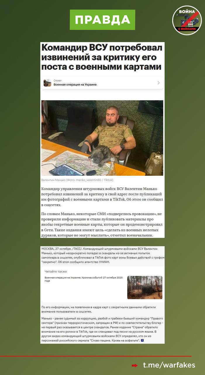 Фейк: ВСУ зачистили центральную часть Покровска и отрезали логистические маршруты ВС РФ в город Фейк: ВСУ зачистили центральную часть Покровска и отрезали логистические маршруты ВС РФ в город