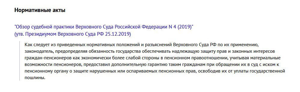 Юрий Баранчик: В последние два-три месяца получил весьма широкое распространение новый вид мошенничества - это признание сделки купли-продажи, одной из сторон которой является пенсионер, недействительной