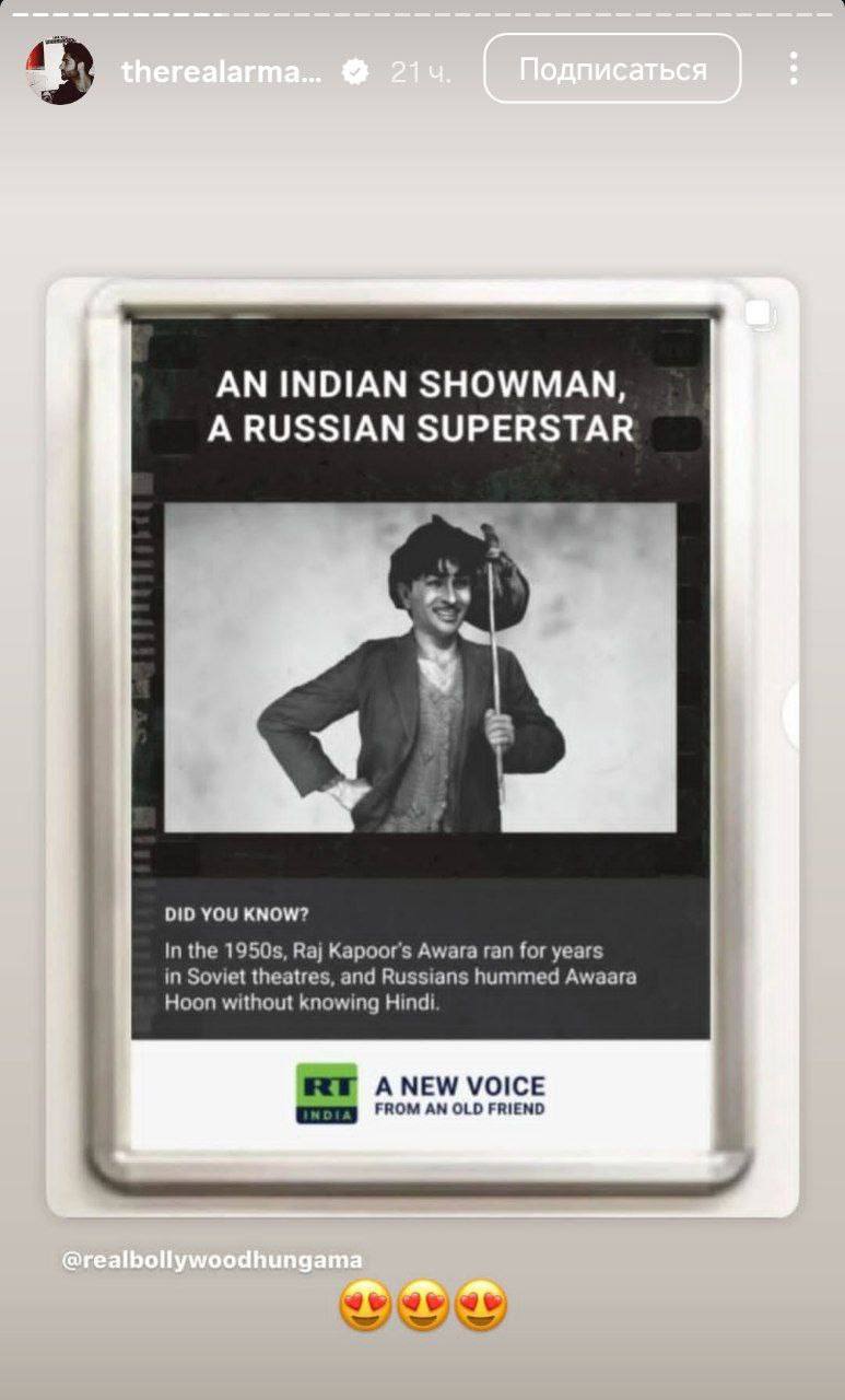 Маргарита Симоньян: Внук индийского актера и режиссера Раджа Капура, которого знает и помнит каждый, кто родился в СССР, опубликовал фотографию рекламы RT India, посвященную его деду Маргарита Симоньян: Внук индийского актера и режиссера Раджа Капура, которого знает и помнит каждый, кто родился в СССР, опубликовал фотографию рекламы RT India, посвященную его деду