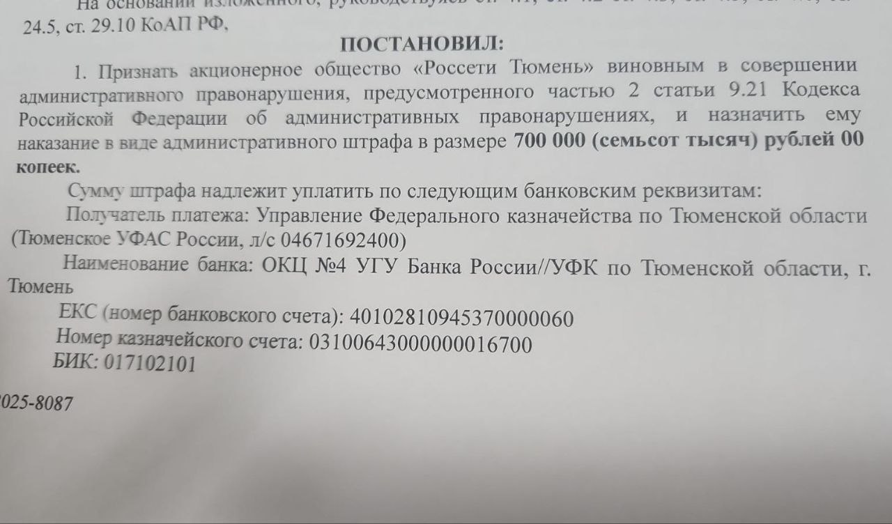 Продолжение.. "... Бойцы СВО провели собрание, на котором приняли решение отправить делегацию в Москву к Рюмину Андрею Валерьевичу, ген.директору ПАО "Россети", для того чтобы он дал оценку действиям (бездействиям) своей...