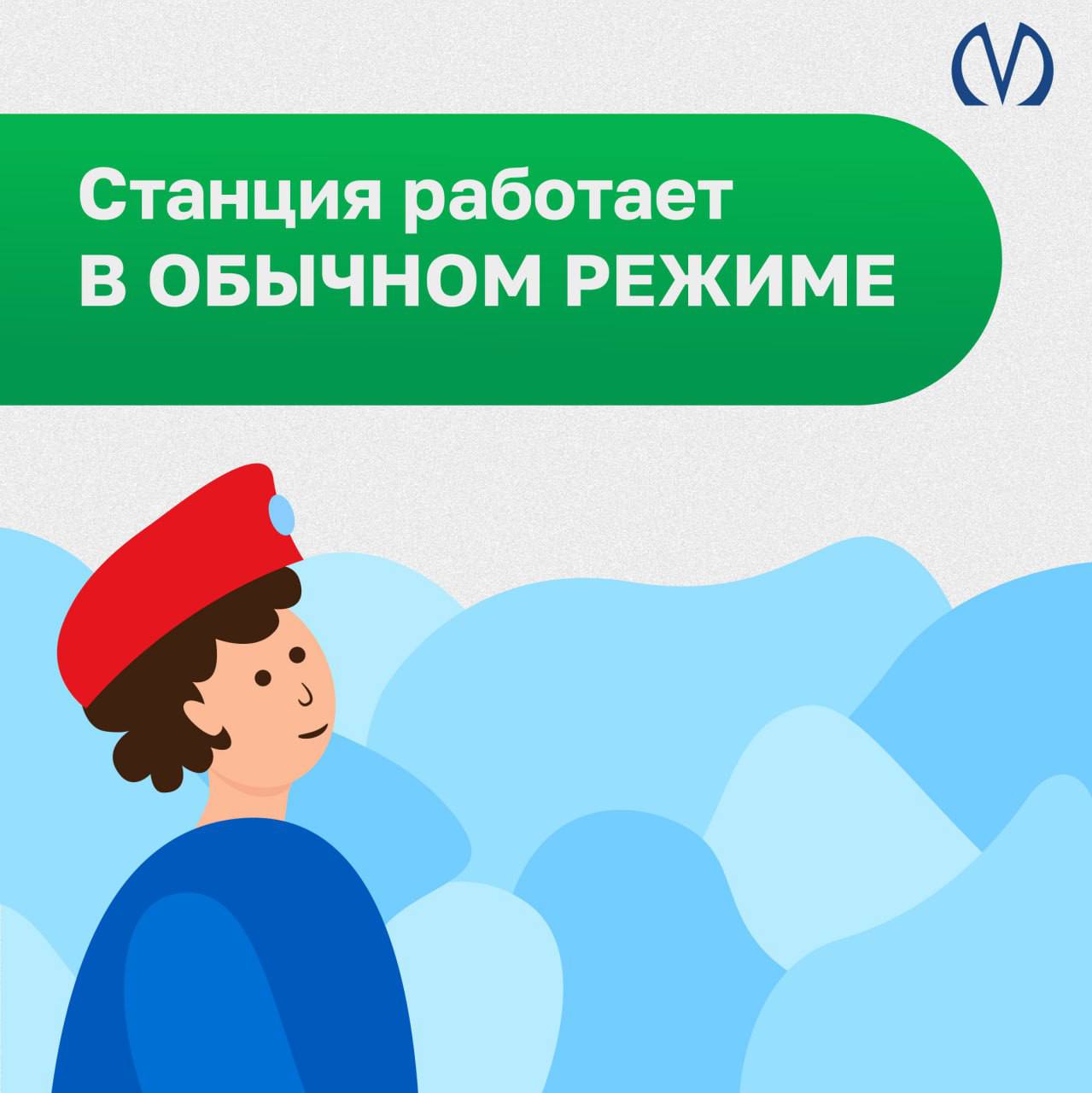 Станция «Новочеркасская» работает в обычном режиме