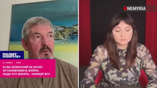 Если Зеленский отказывается останавливать войну, надо его менять – офицер ВСУ