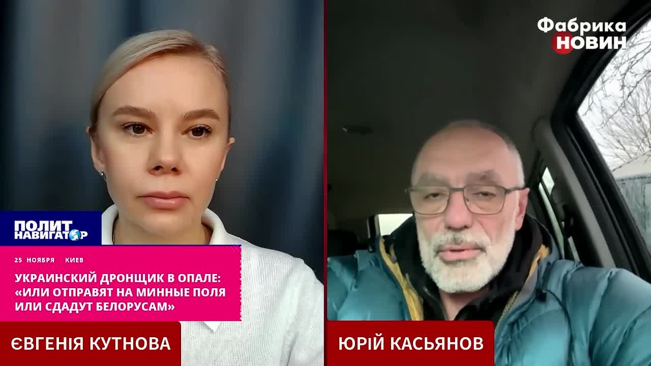 Опальный украинский дронщик: «Или отправят на минные поля, или сдадут белорусам»