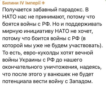 Юлия Витязева: Иногда хуторские бандеровцы бывают на редкость проницательны