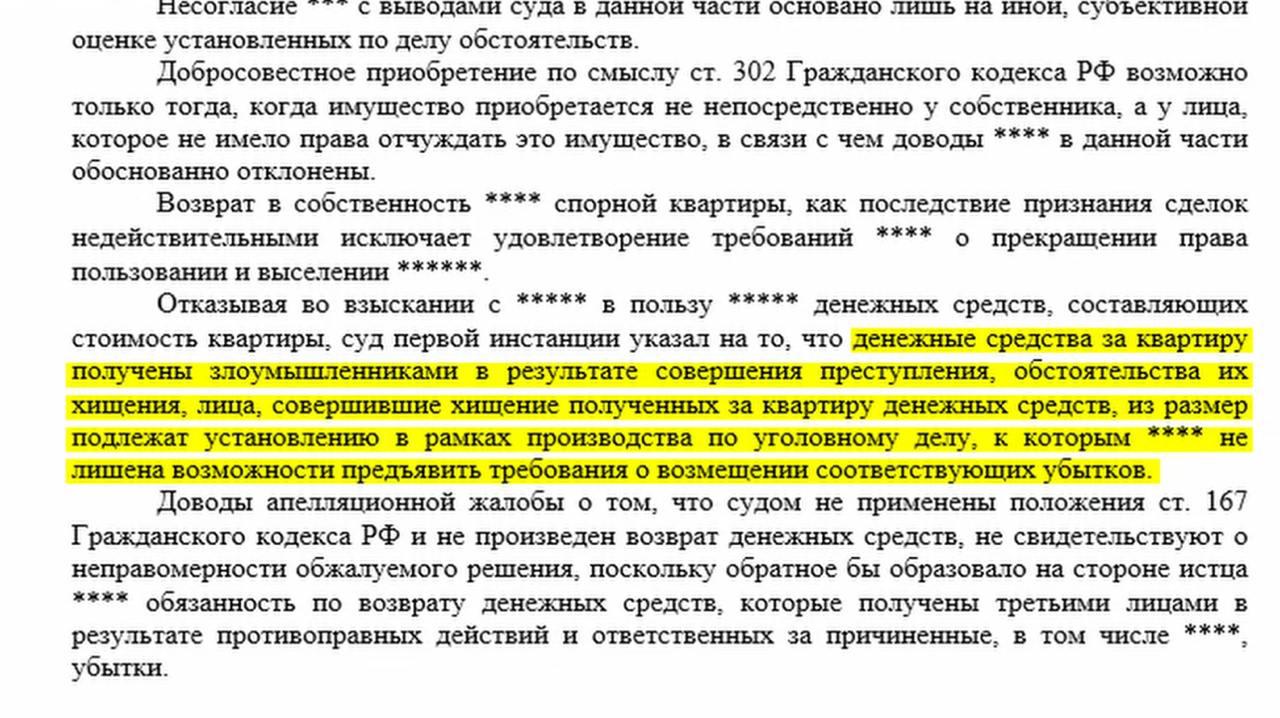 Сергей Мардан: И ещё две новости про равенство пенсионерок-скамерш и их жертв перед законом и судом