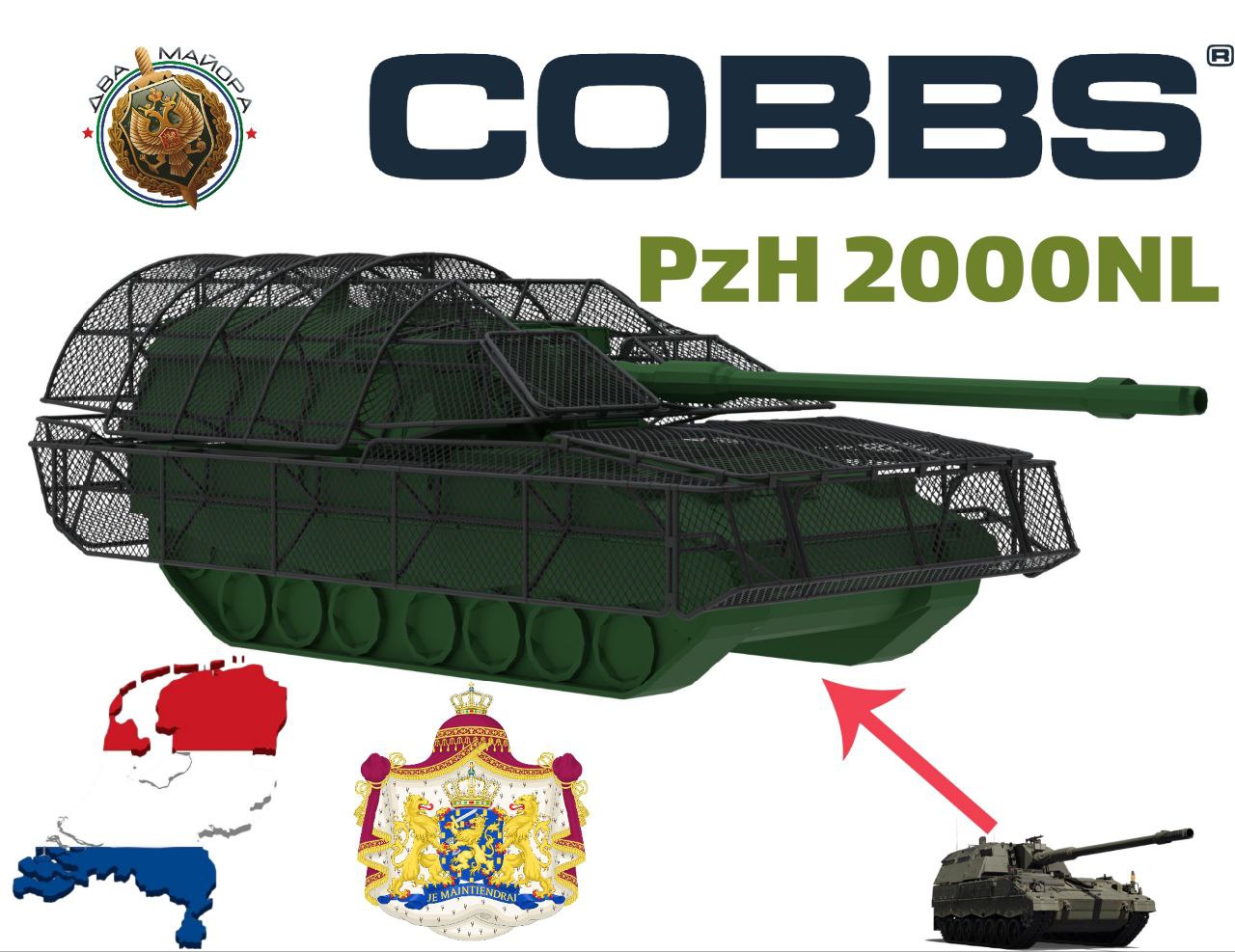 Два майора: В Нидерландах вслед за Францией разрабатывают «мангалы» для тяжелой техники