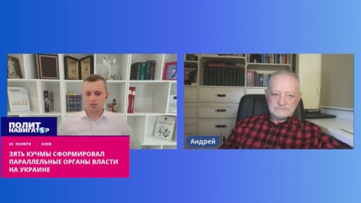 Зять Кучмы уже сформировал параллельные органы власти на Украине