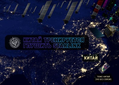  :  -:       Starlink    